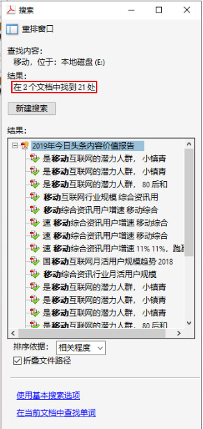 搜索结果页