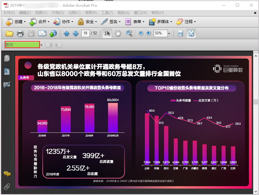 查找工具栏