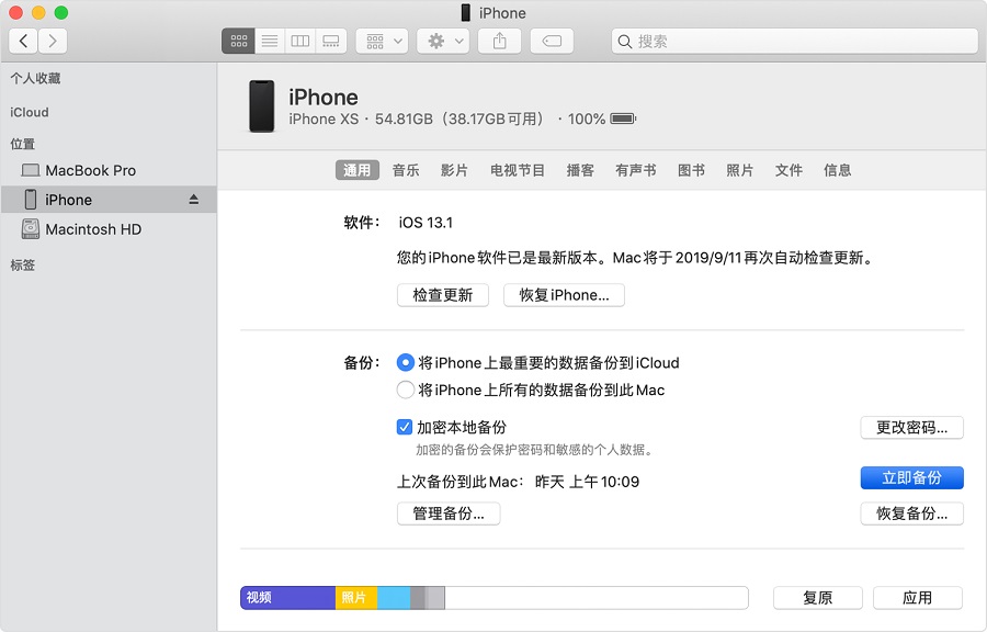 iphone 备份1