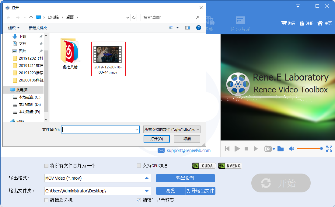 添加MOV格式视频文件