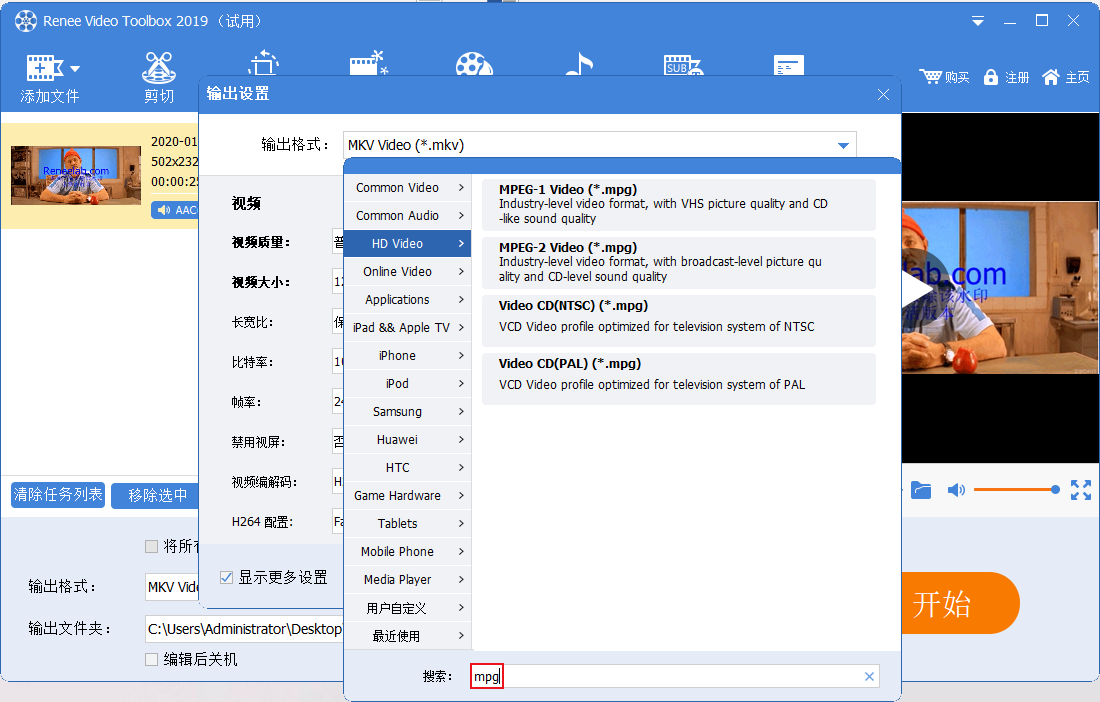 选择转换格式类型