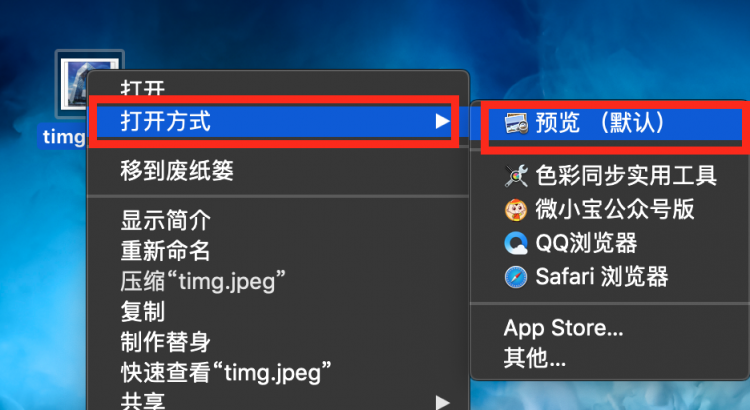 Mac预览的操作页面