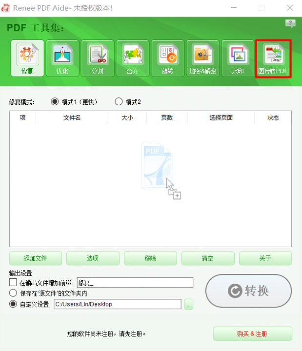 “图片转PDF”的控件