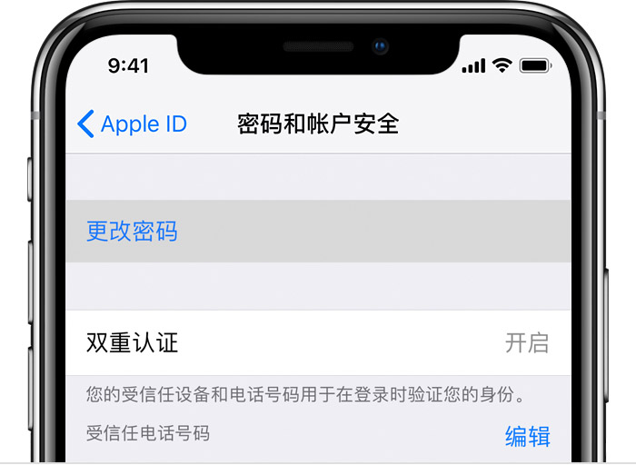 重设Apple ID密码