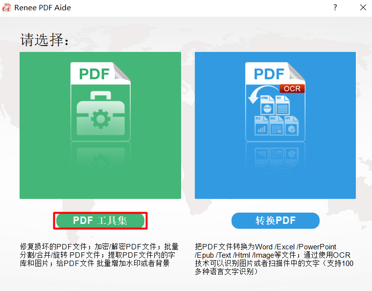 “PDF工具集”控件