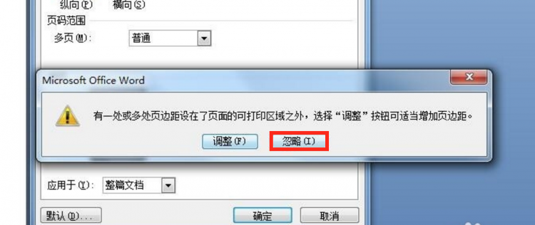 Word文档操作页面