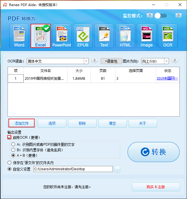 选择菜单栏