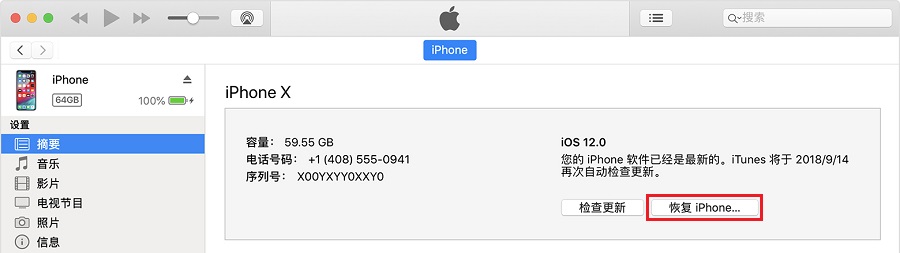 iTunes恢复iPhone