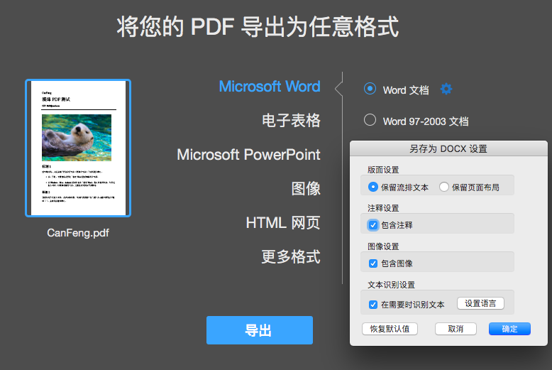 Adobe Acrobat Pro DC软件