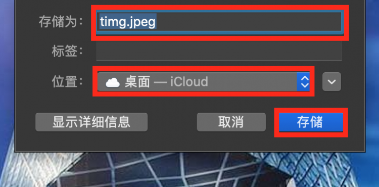 Mac预览的操作页面