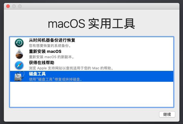 macOS实用工具