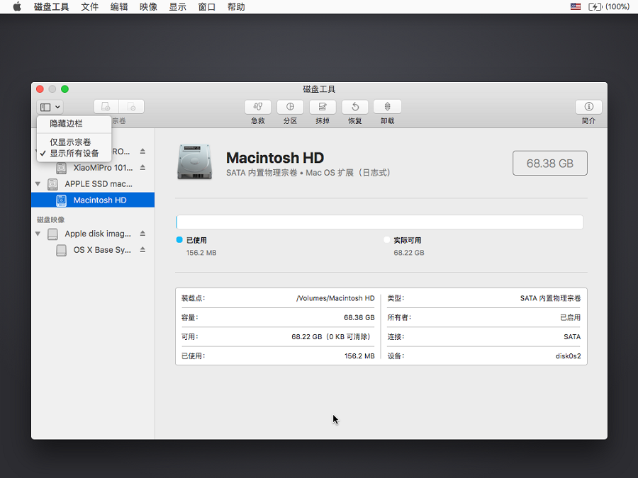 Mac显示所有硬盘