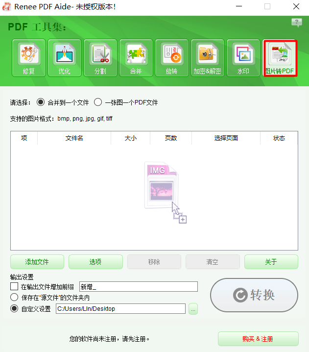 “图片转PDF”的控件