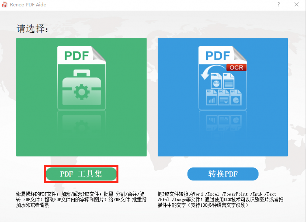 都叫兽™PDF转换器操作页面