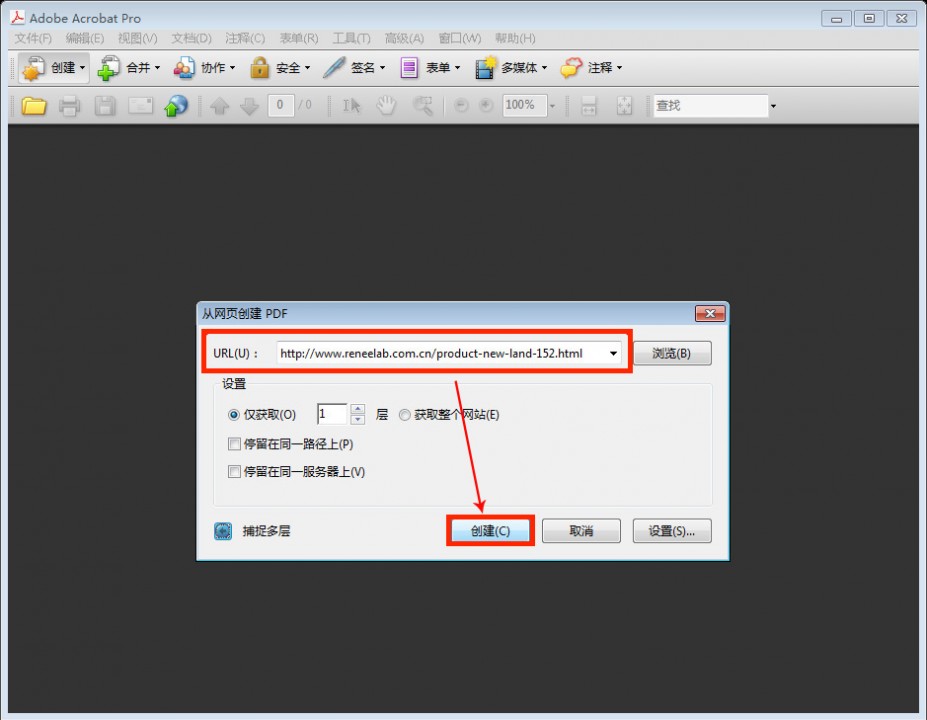 Adobe Acrobat的操作页面