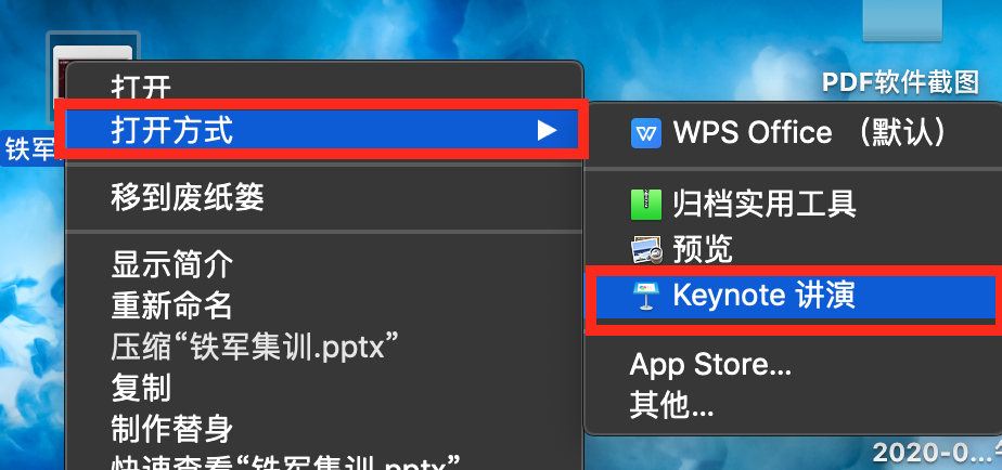 用Keynote打开PPT文件的操作页面