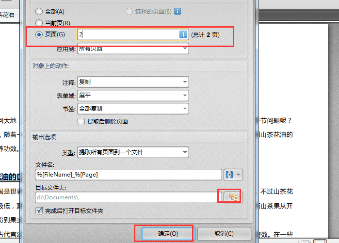 迅捷PDF编辑器操作页面