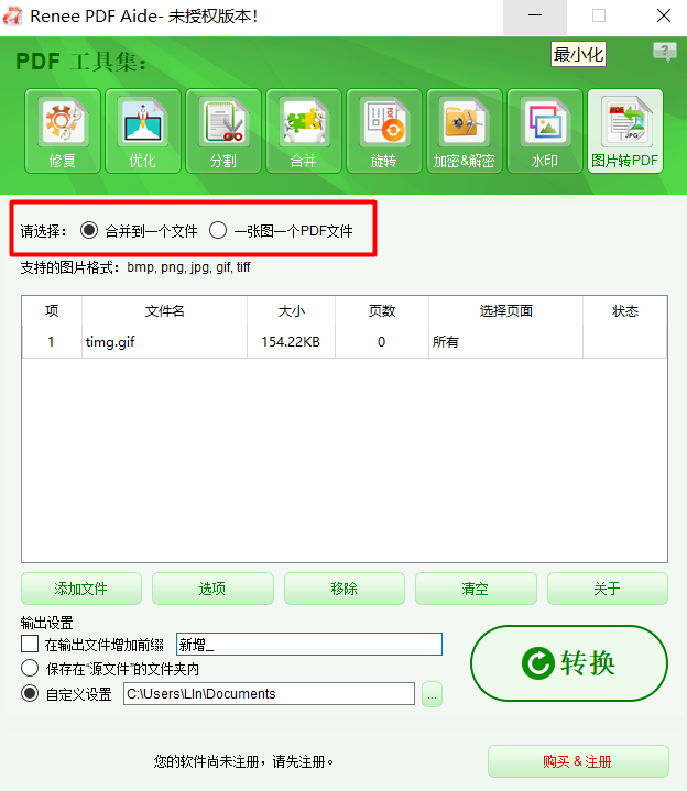 输出PDF文件的类型选择