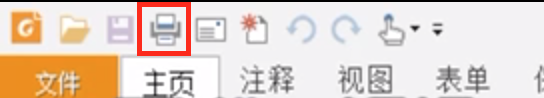 Foxit PDF Editor的操作页面