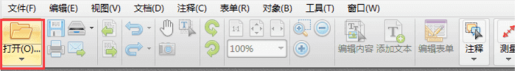迅捷PDF编辑器操作页面