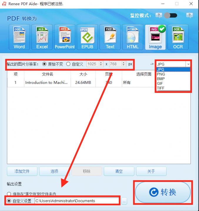 都叫兽™PDF转换器操作页面