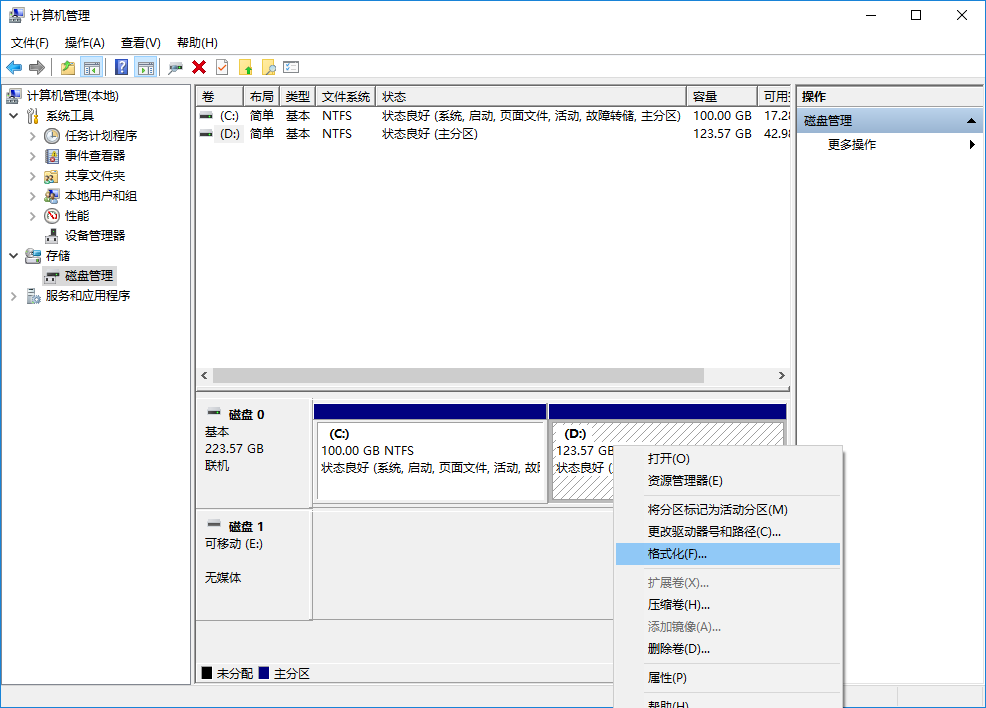 格式化SSD