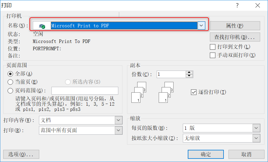 word打印