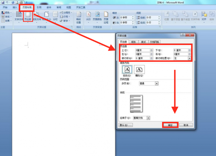 Word文档操作页面