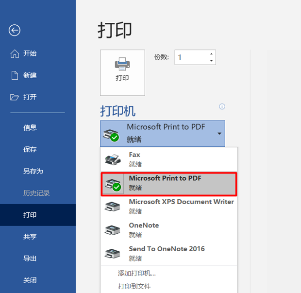 打印pdf文件