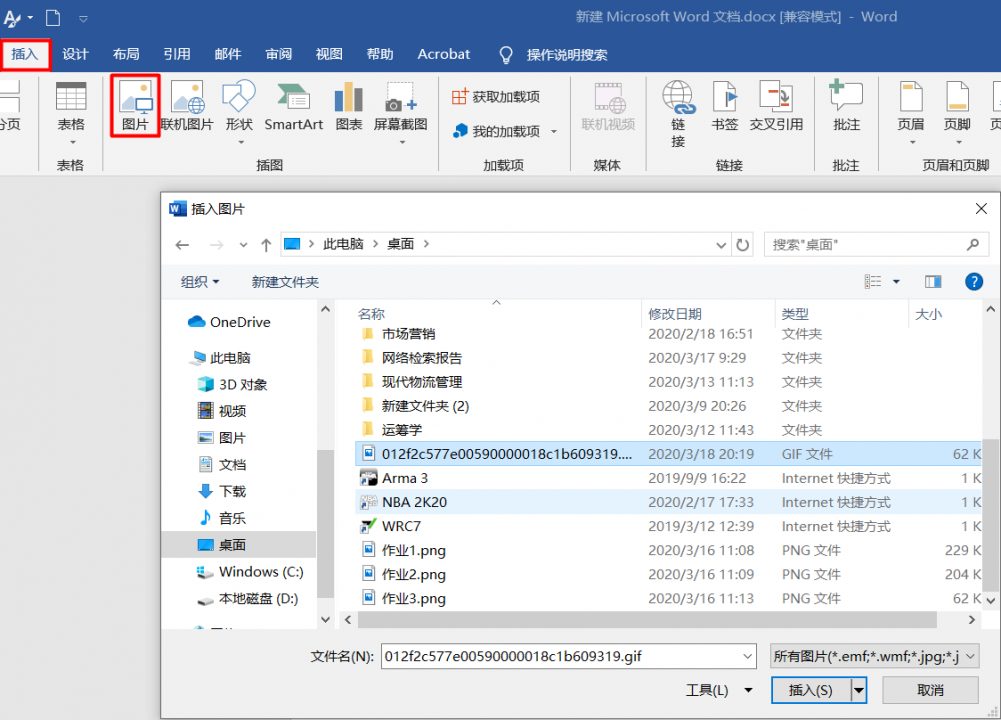 插入图片到word