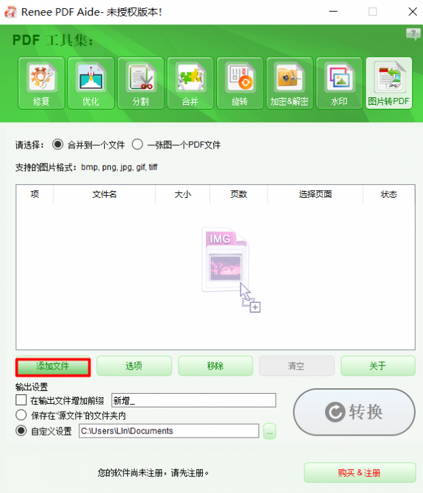 【添加文件】按钮