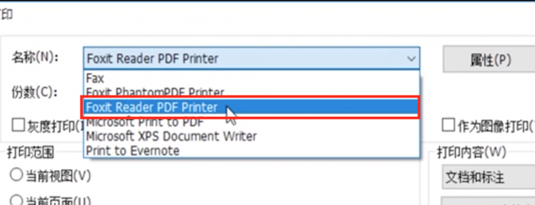Foxit PDF Editor的操作页面