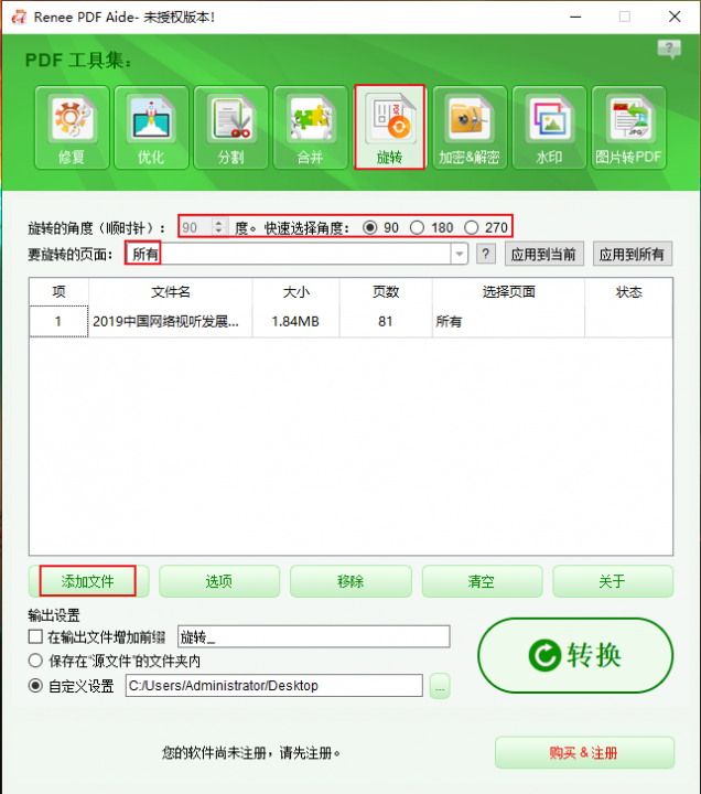 功能选项栏