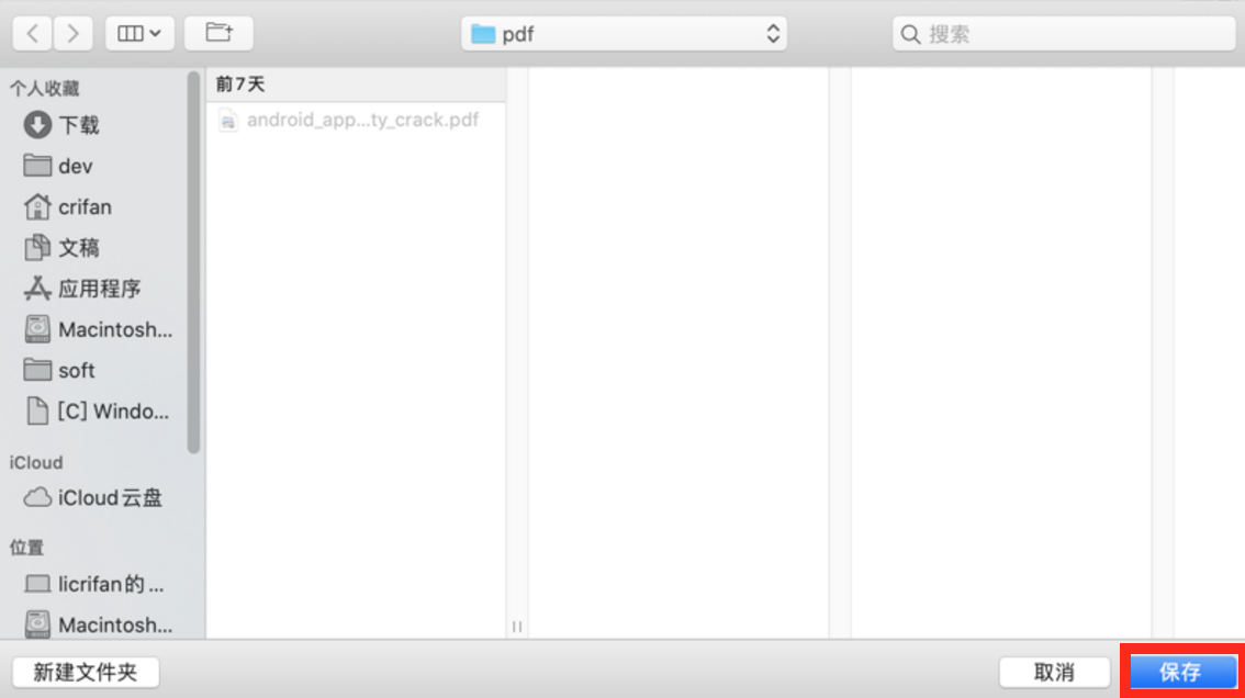 PDF Element操作页面