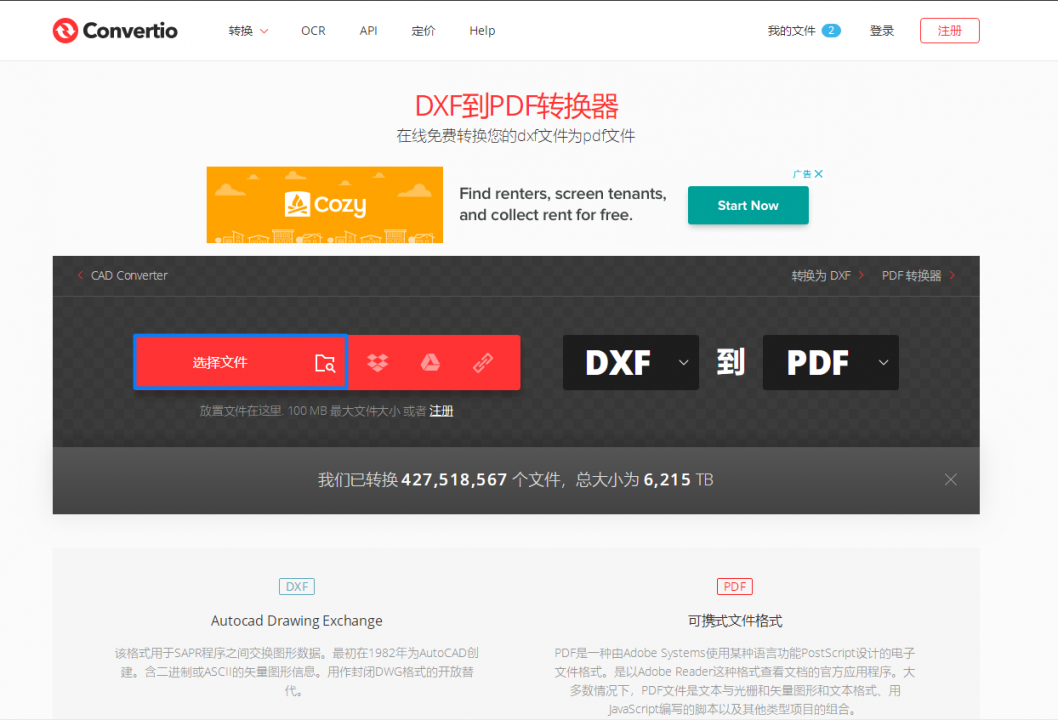 网站的【选择文件】按钮