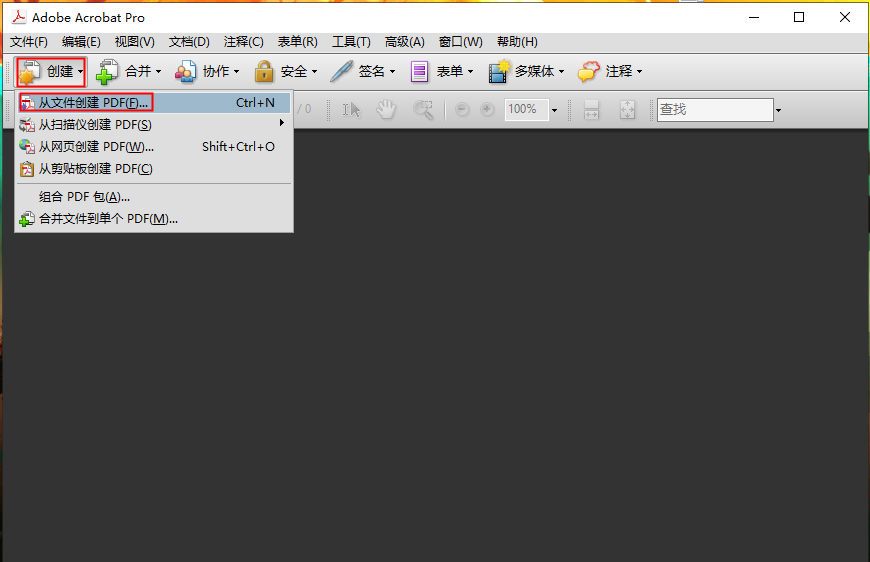 Adobe Acrobat Pro软件