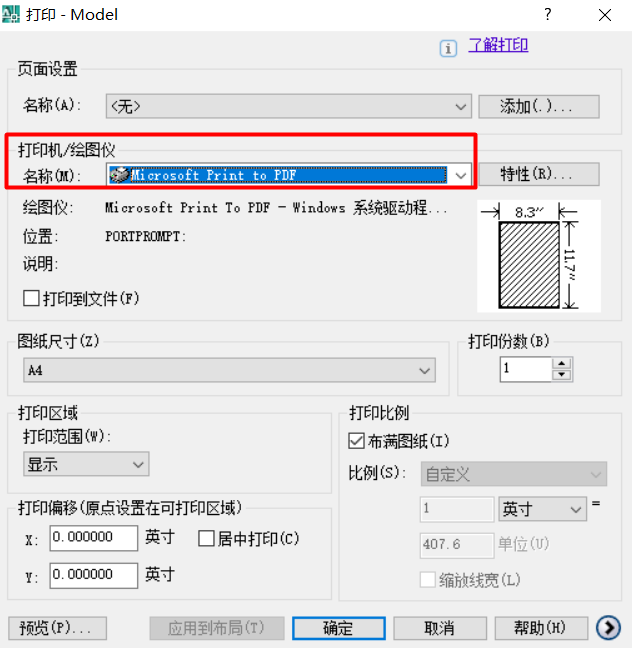 添加打印机