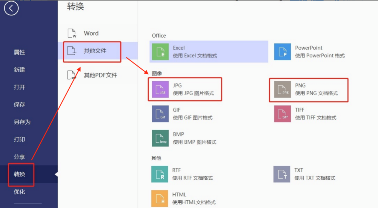 PDF Element点击转换