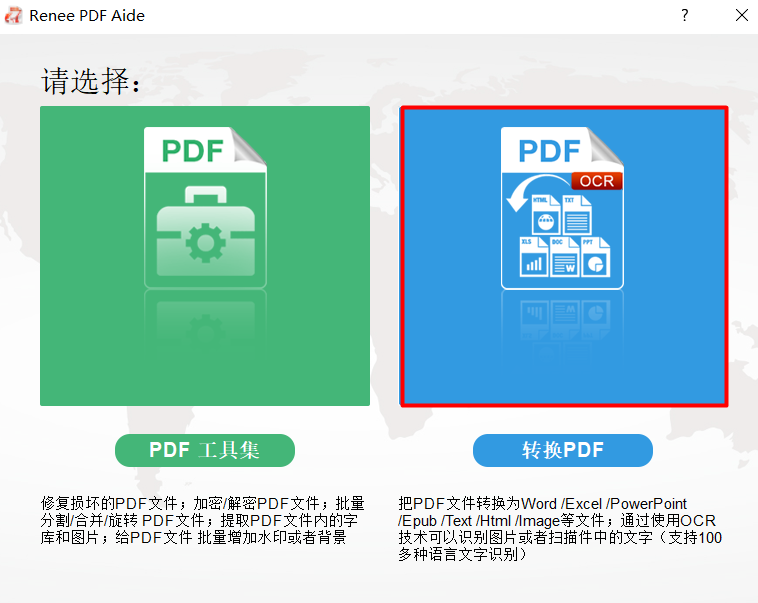 “转换PDF”控件