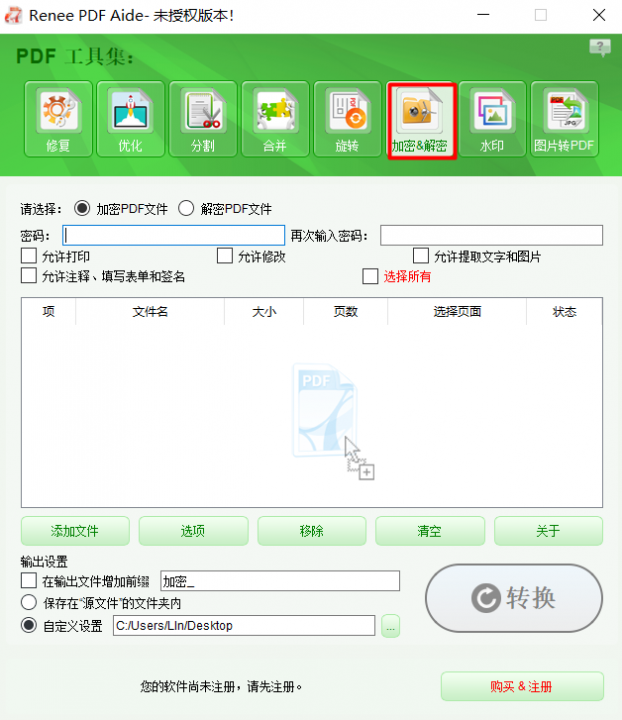 【加密&解密】按钮
