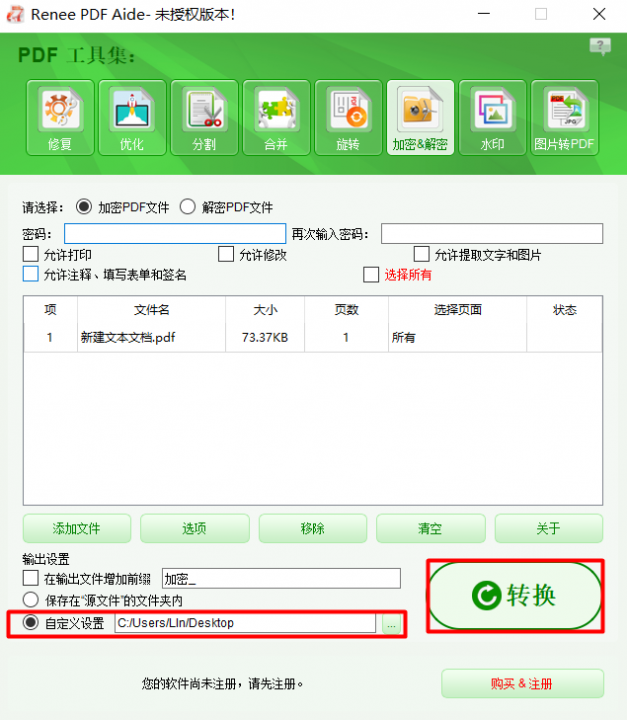 转换文件