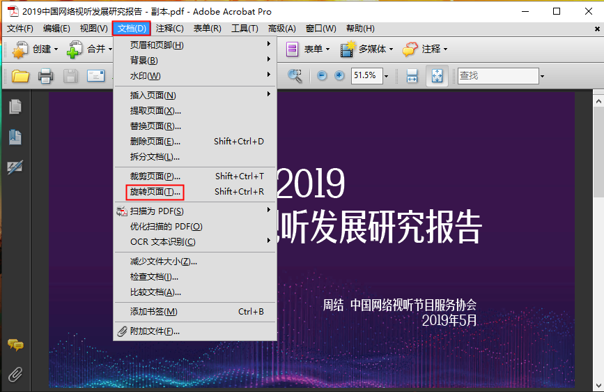 旋转页面