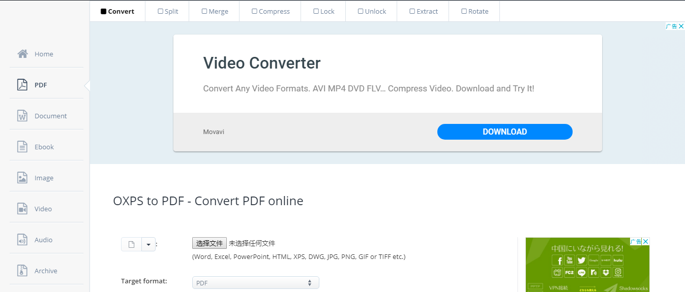 在线格式转换
