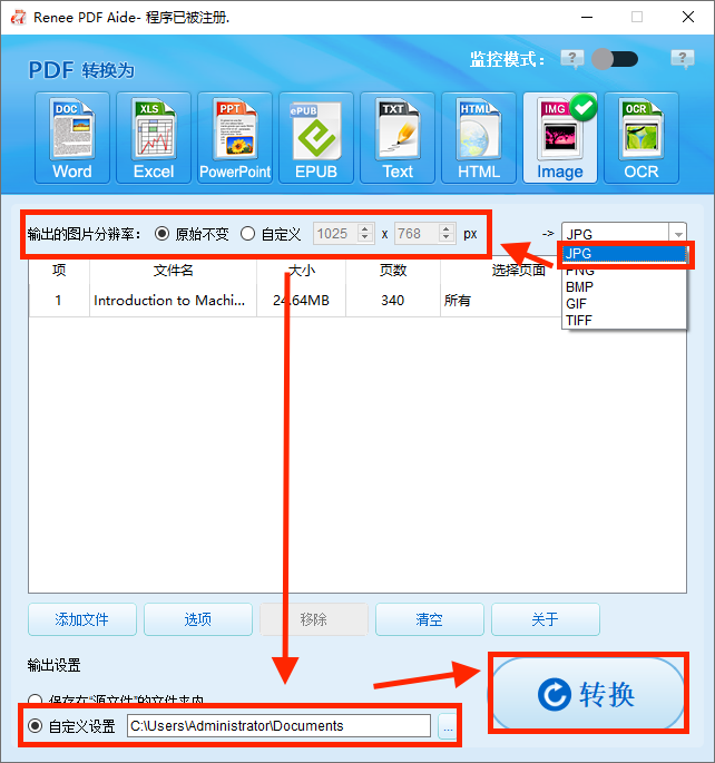 都叫兽™PDF转换器操作页面