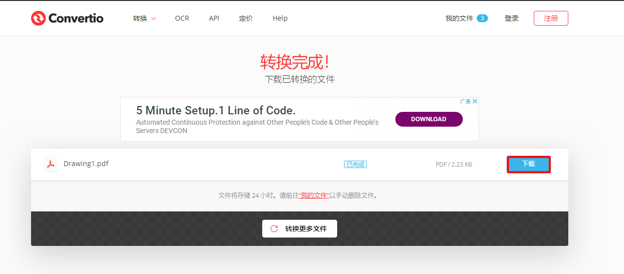 网站【下载】文件的按钮