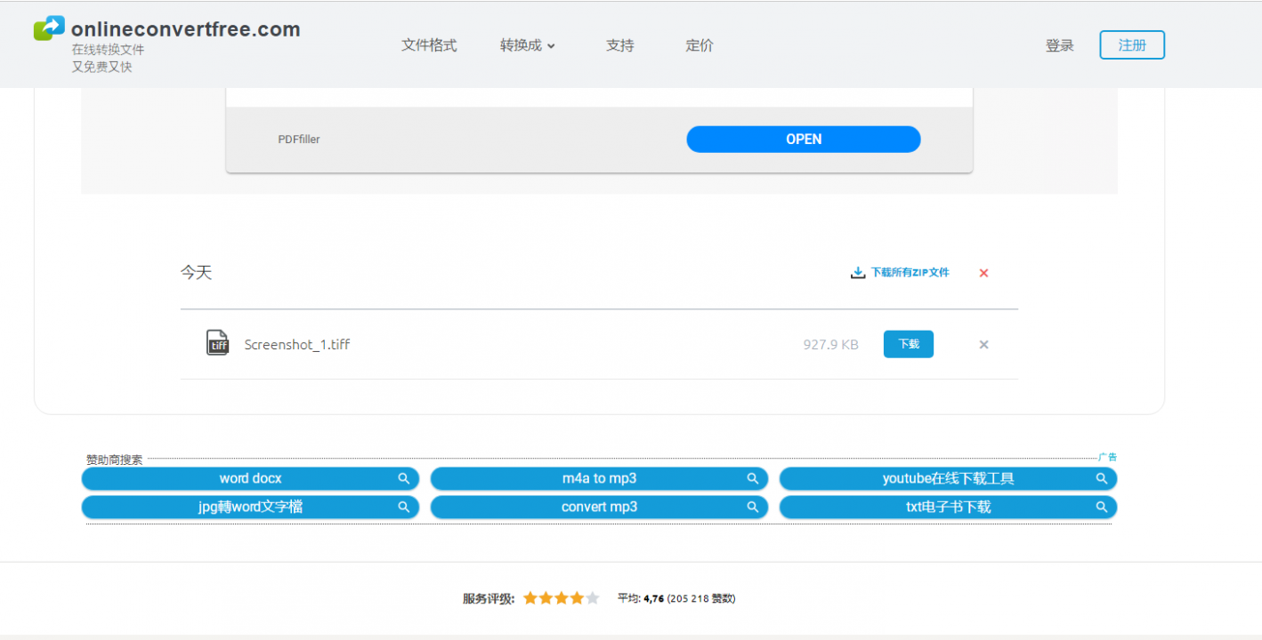 下载文件