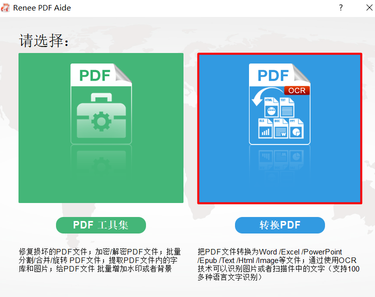 “转换PDF”控件