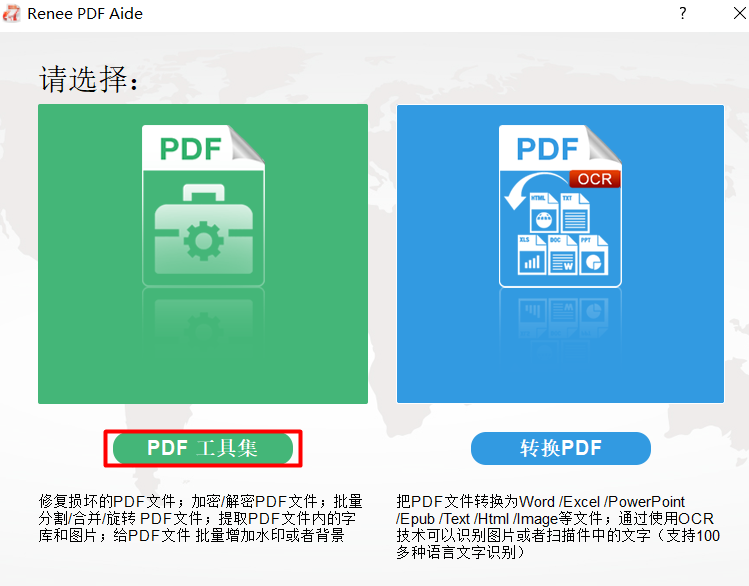 【PDF工具集】按钮