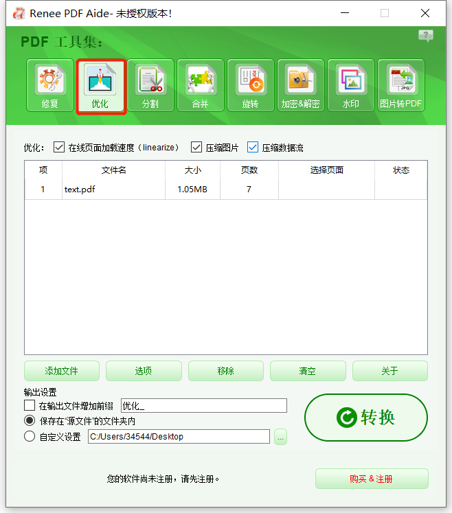 优化PDF8