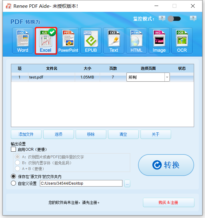选择Excel